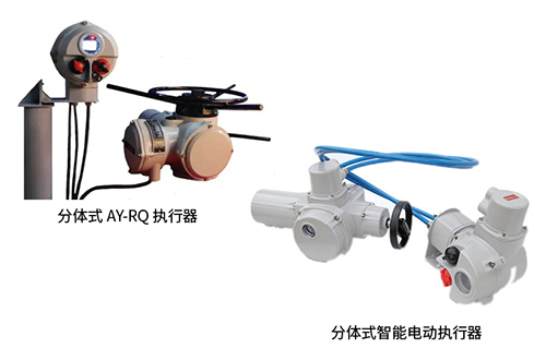 自控AI+AY系列智能分體式電動(dòng)執(zhí)行器